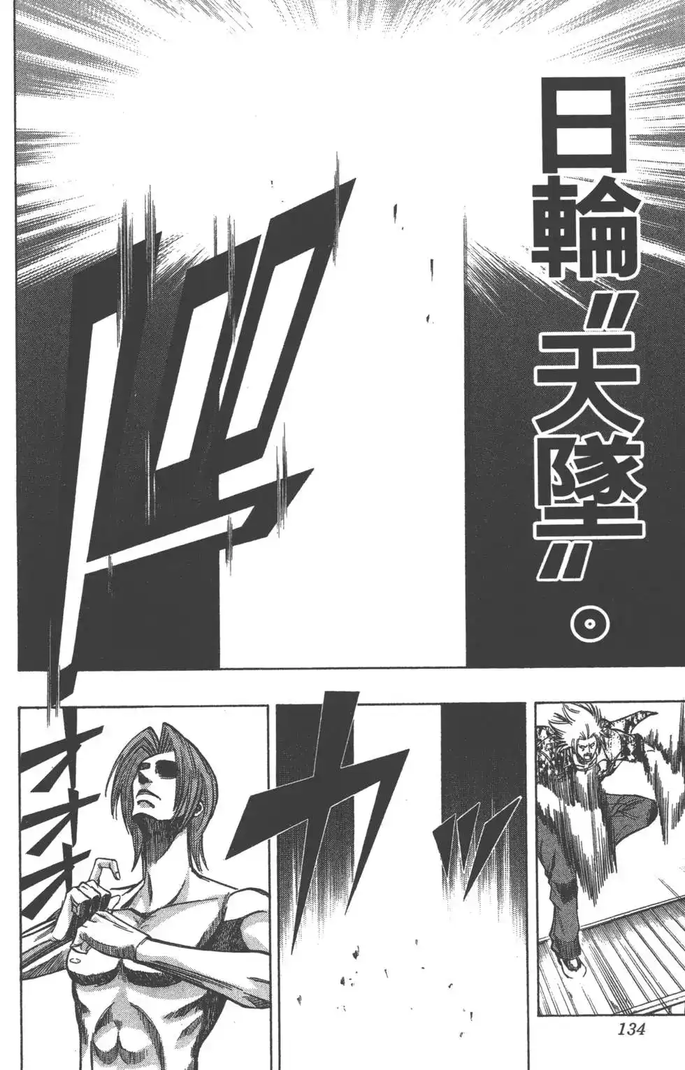 第133页