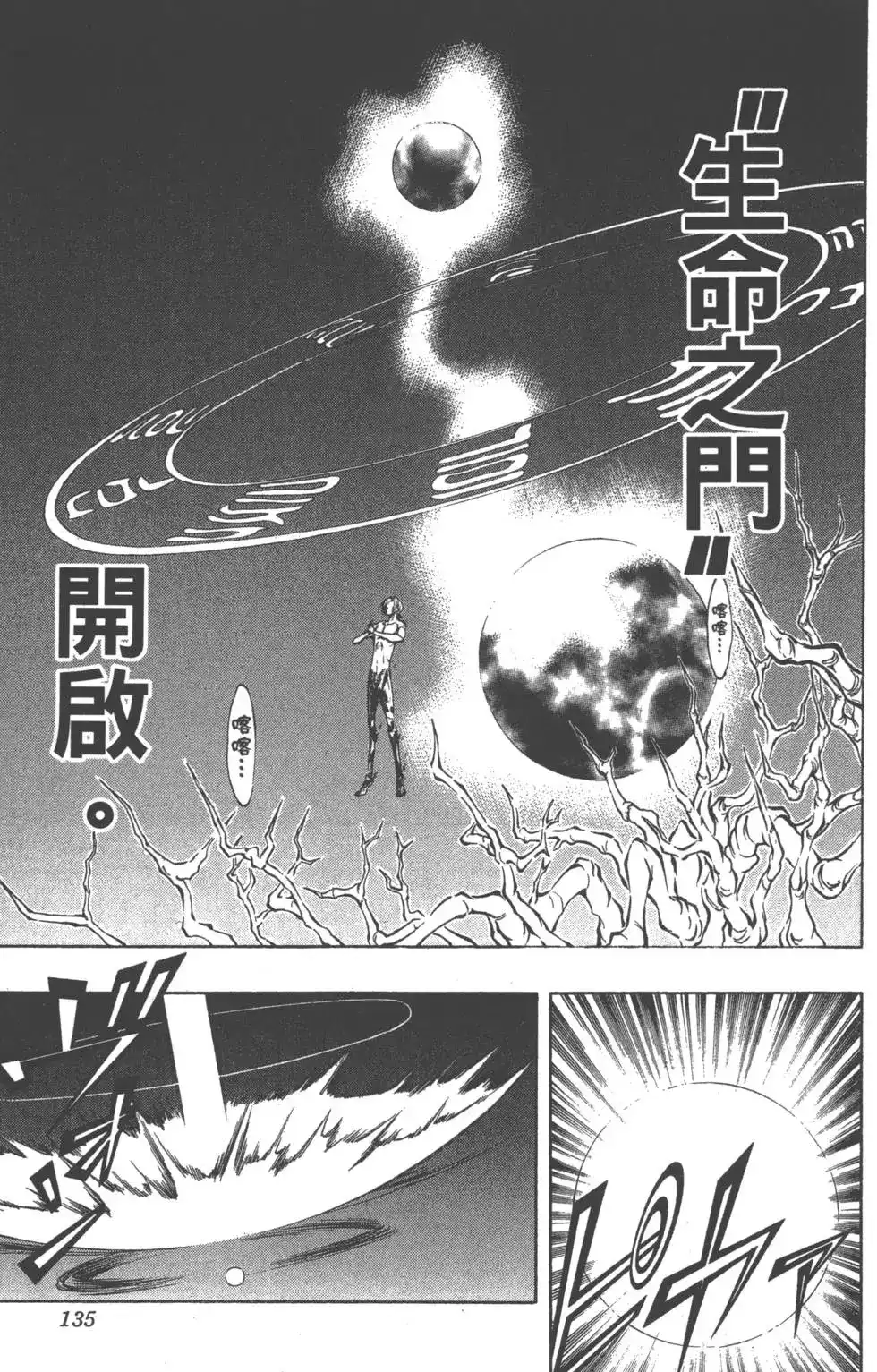 第134页
