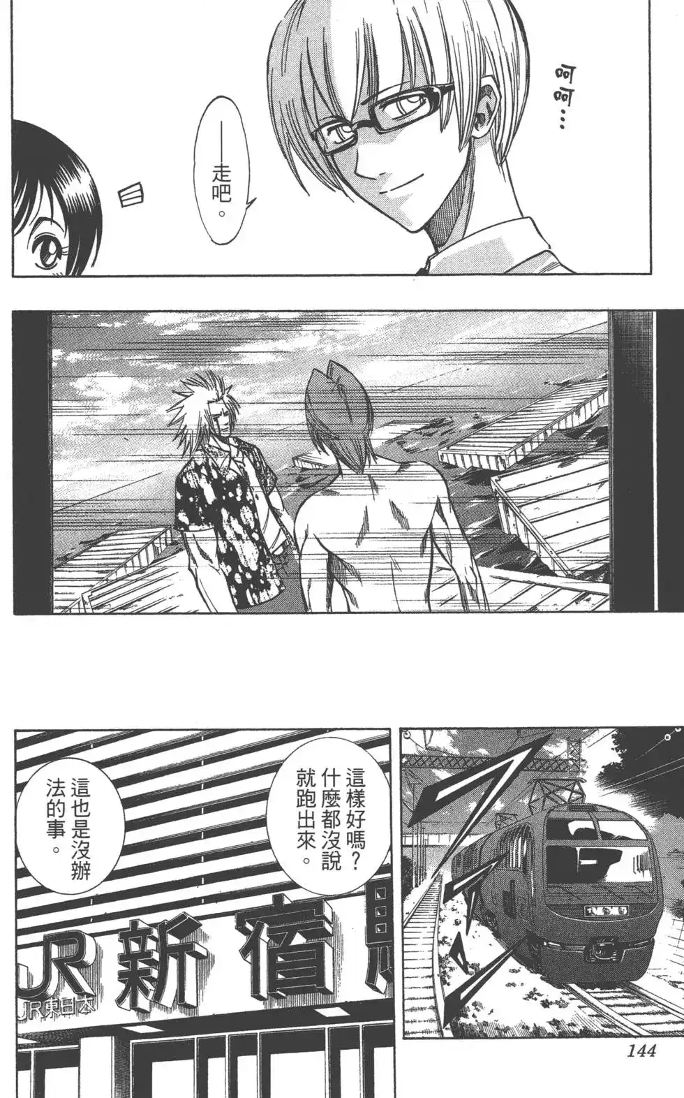 第143页