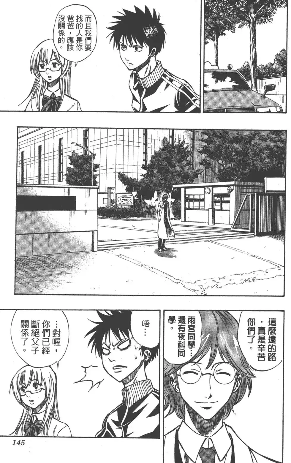 第144页