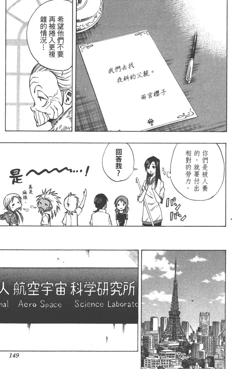 第148页