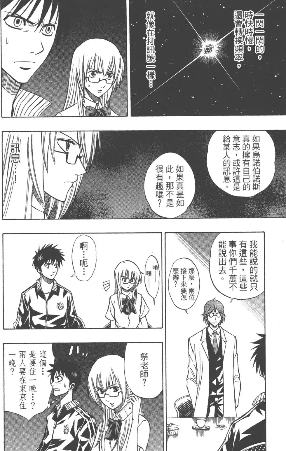 第161页