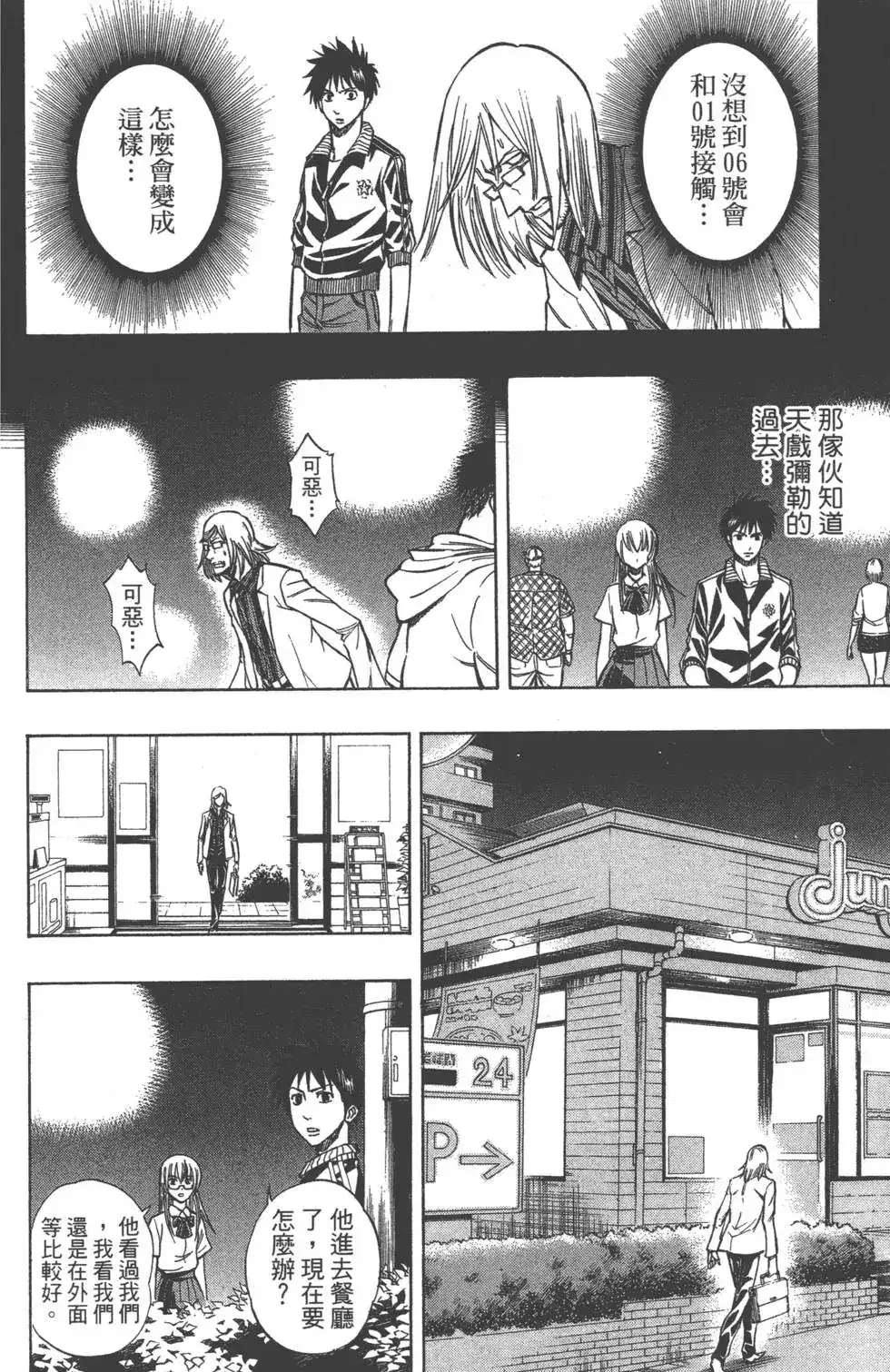 第167页