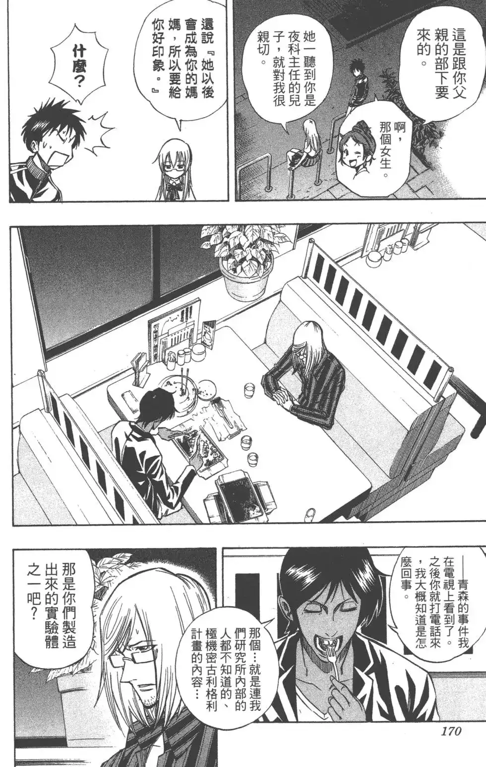 第169页