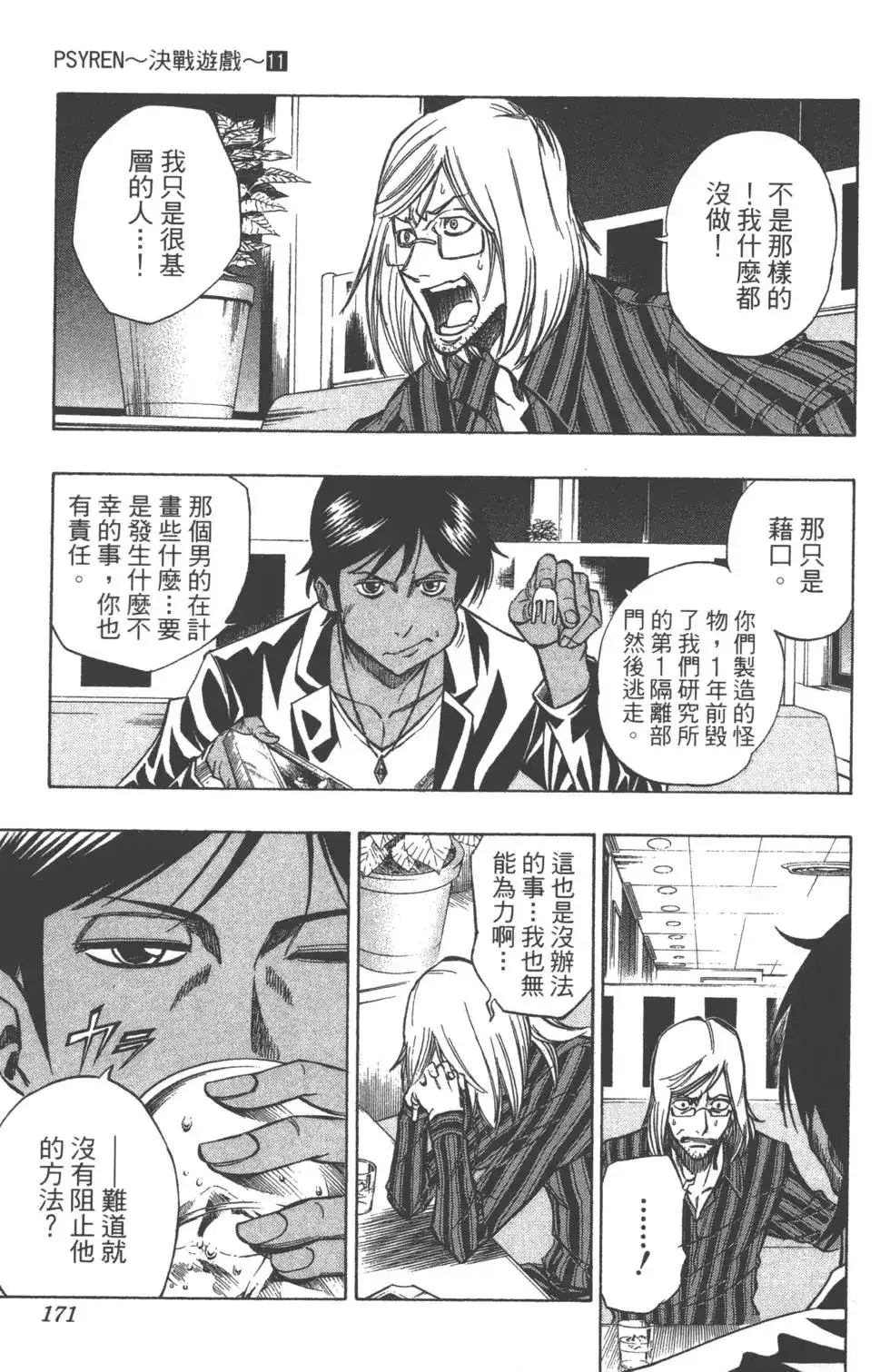 第170页
