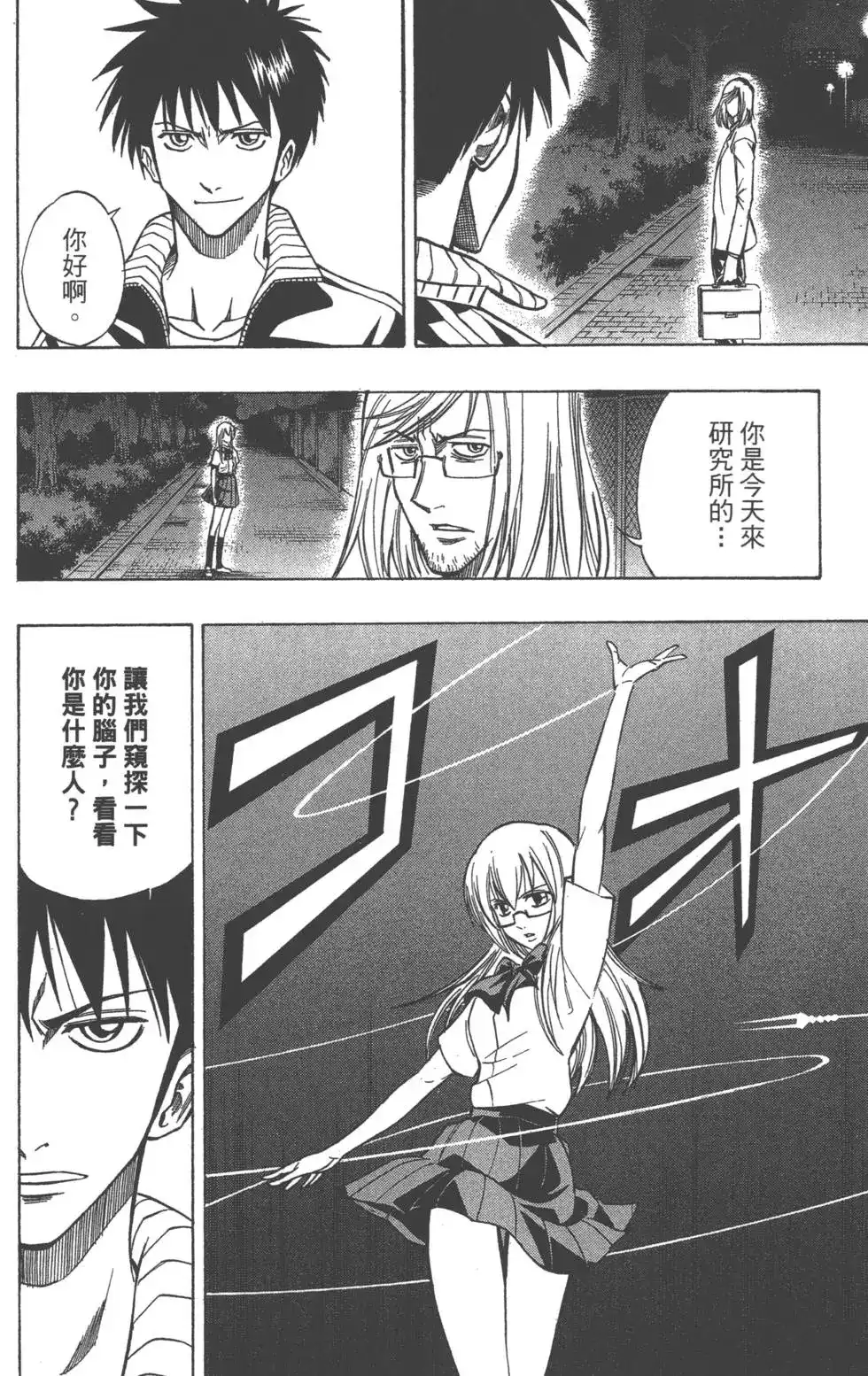 第173页