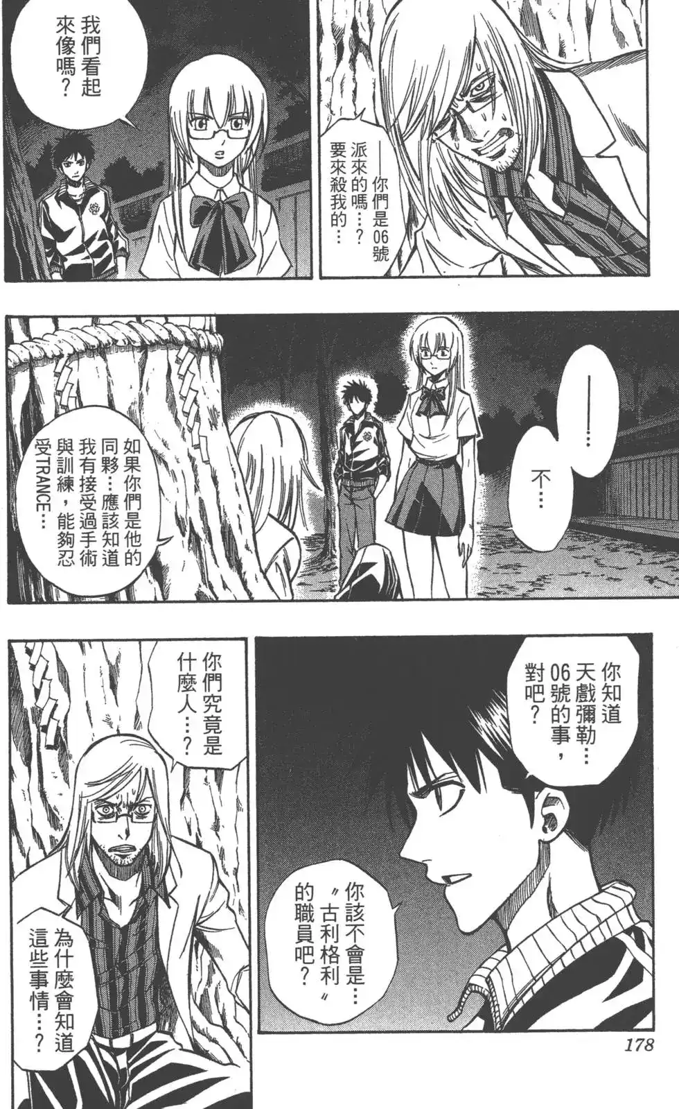 第177页
