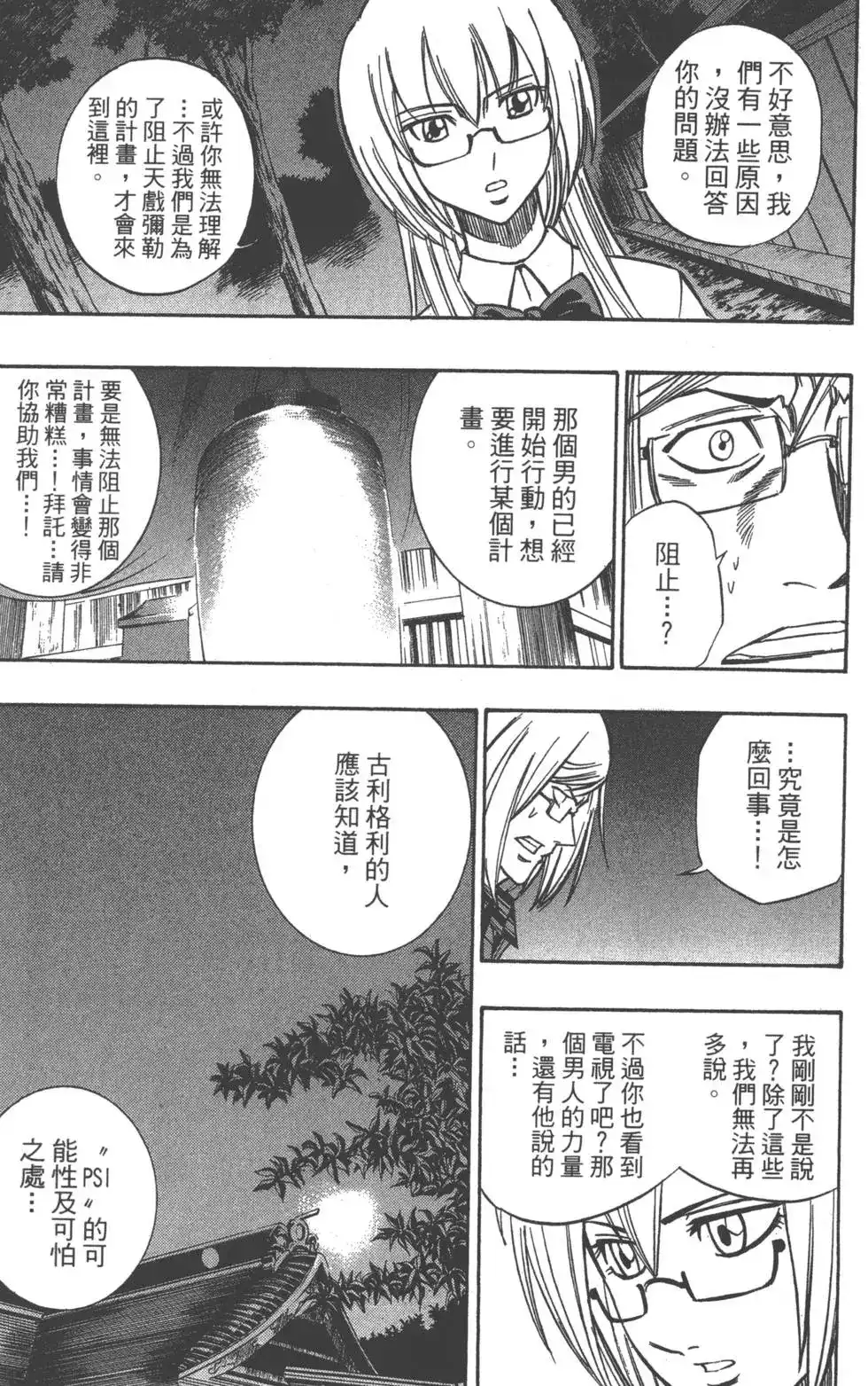 第178页
