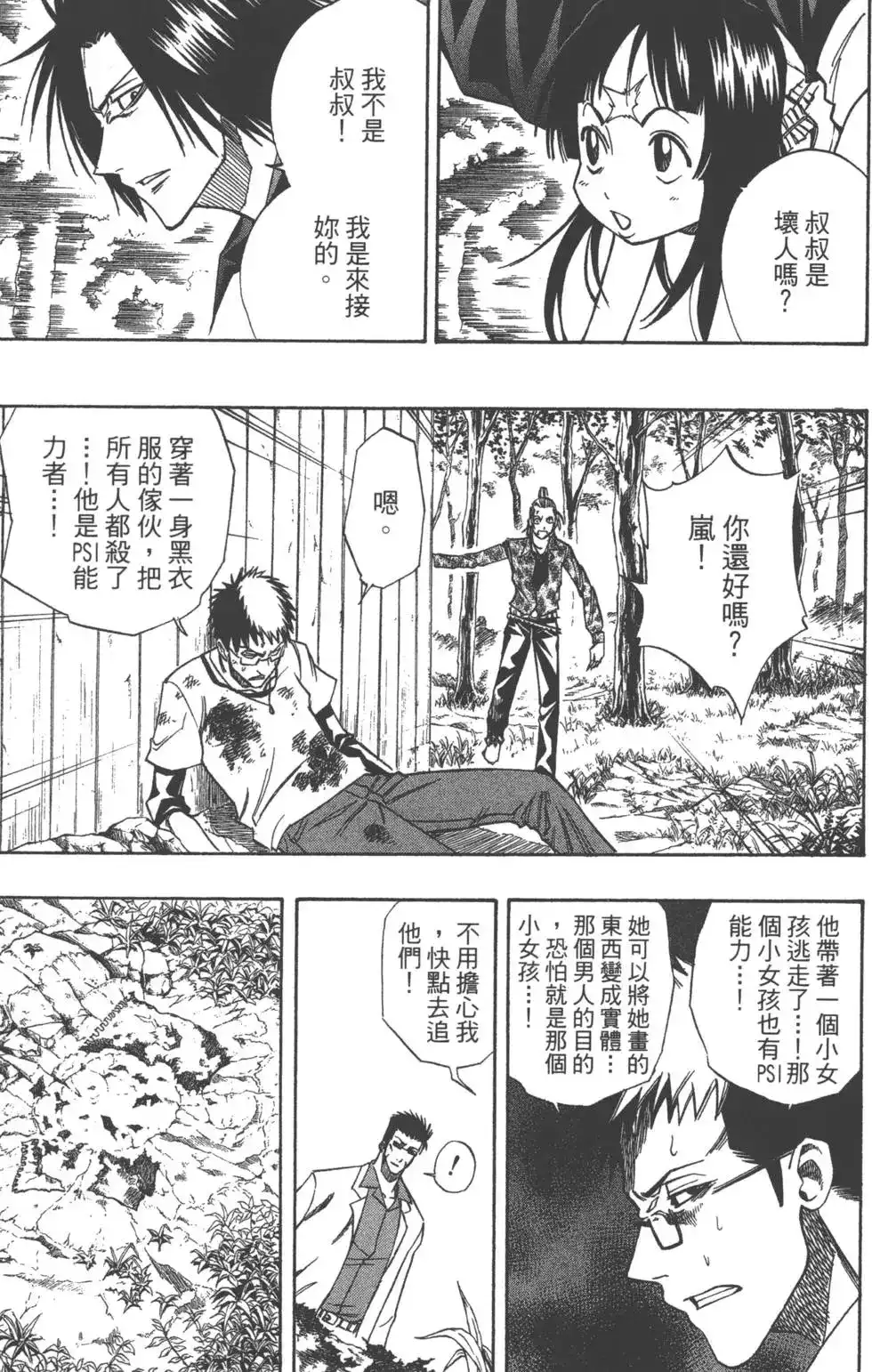 第29页