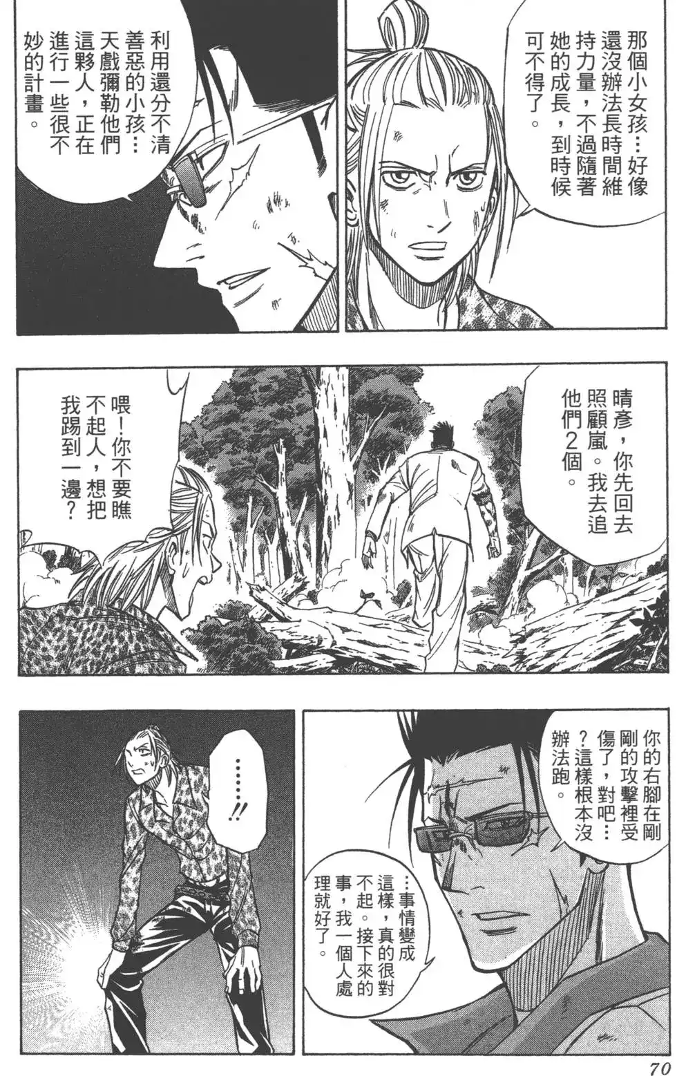 第69页