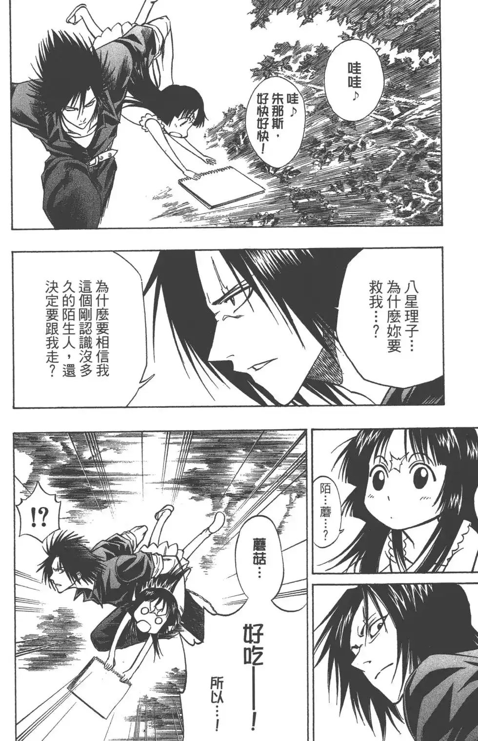 第72页