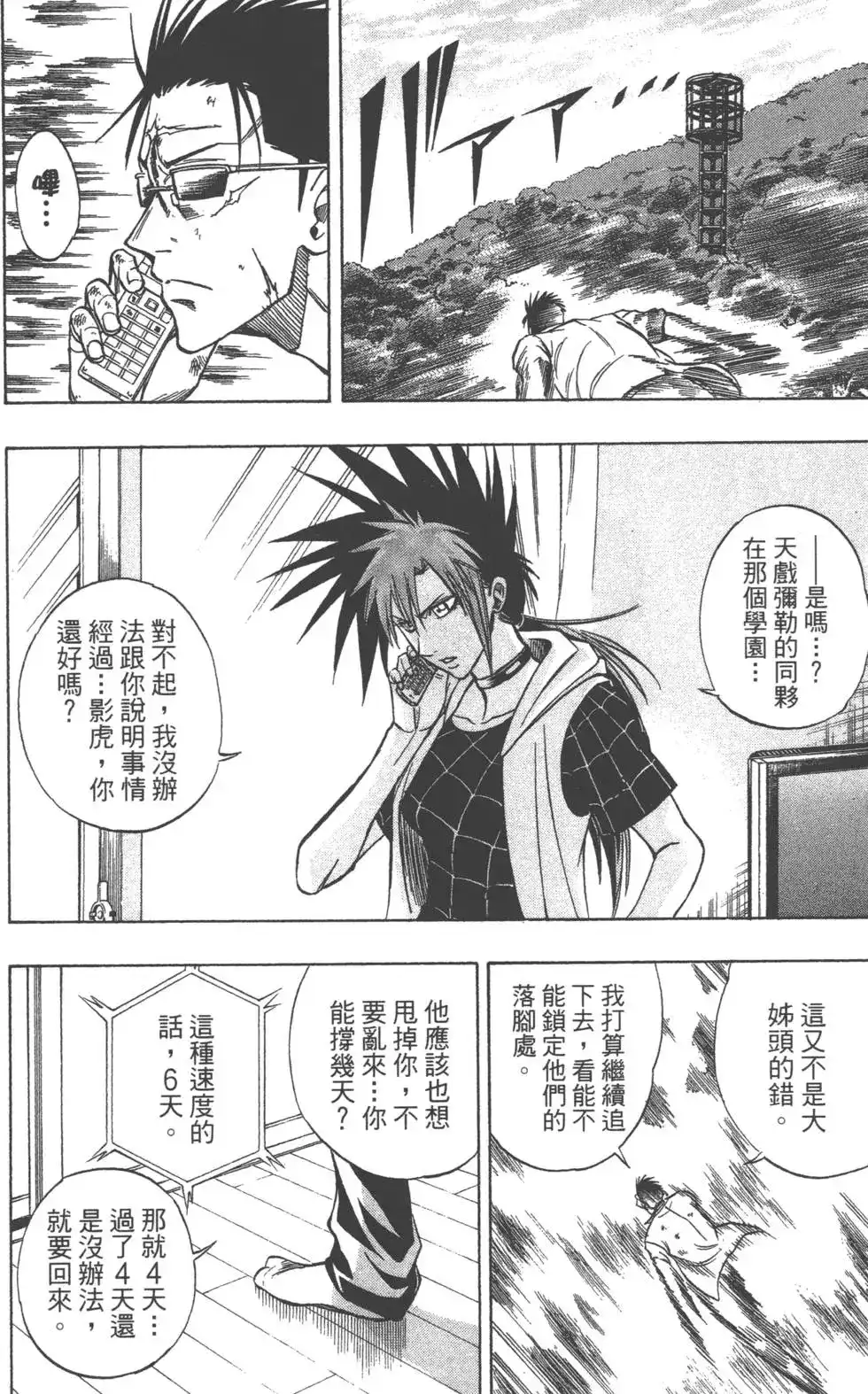 第73页