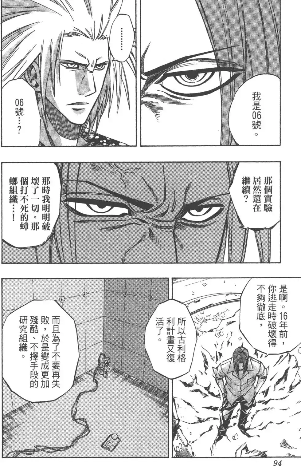 第93页