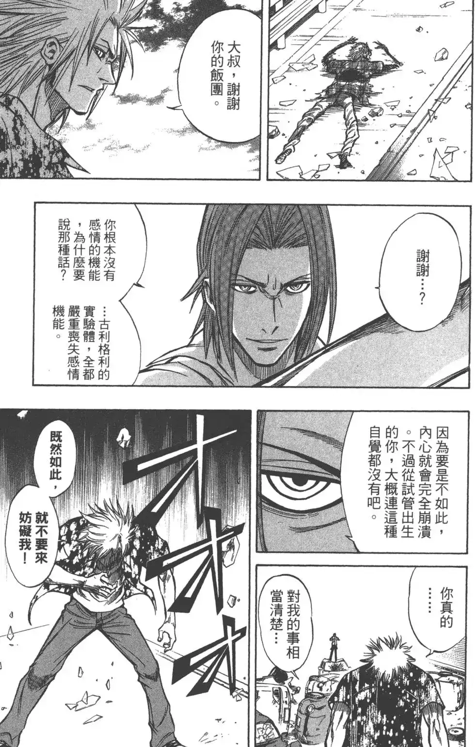第98页