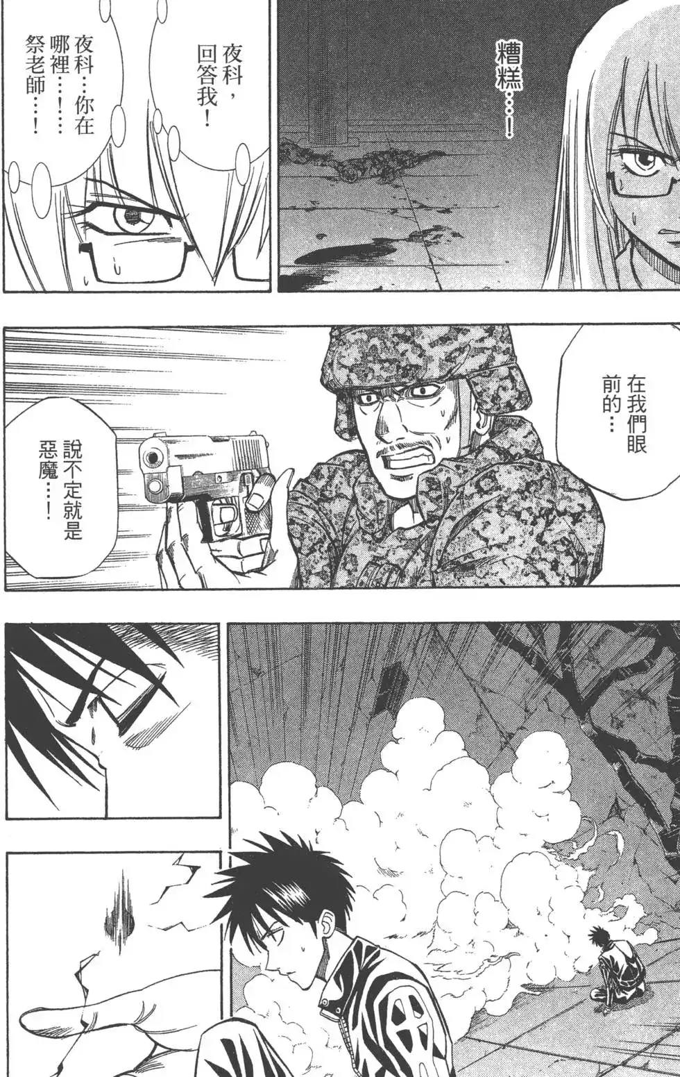 第103页