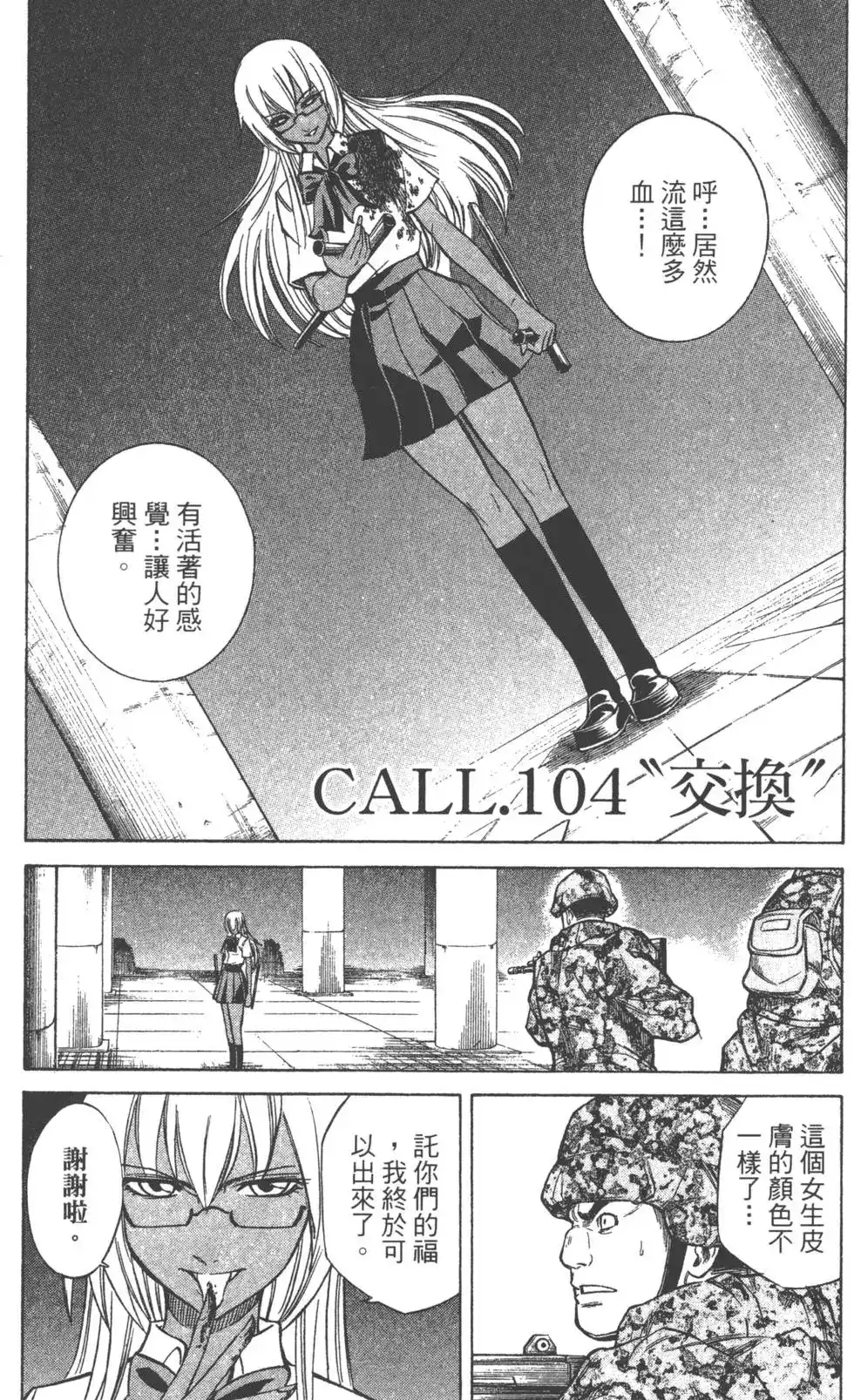 第110页