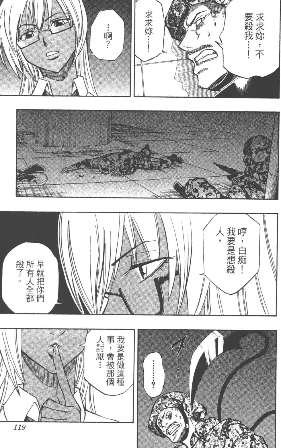 第119页