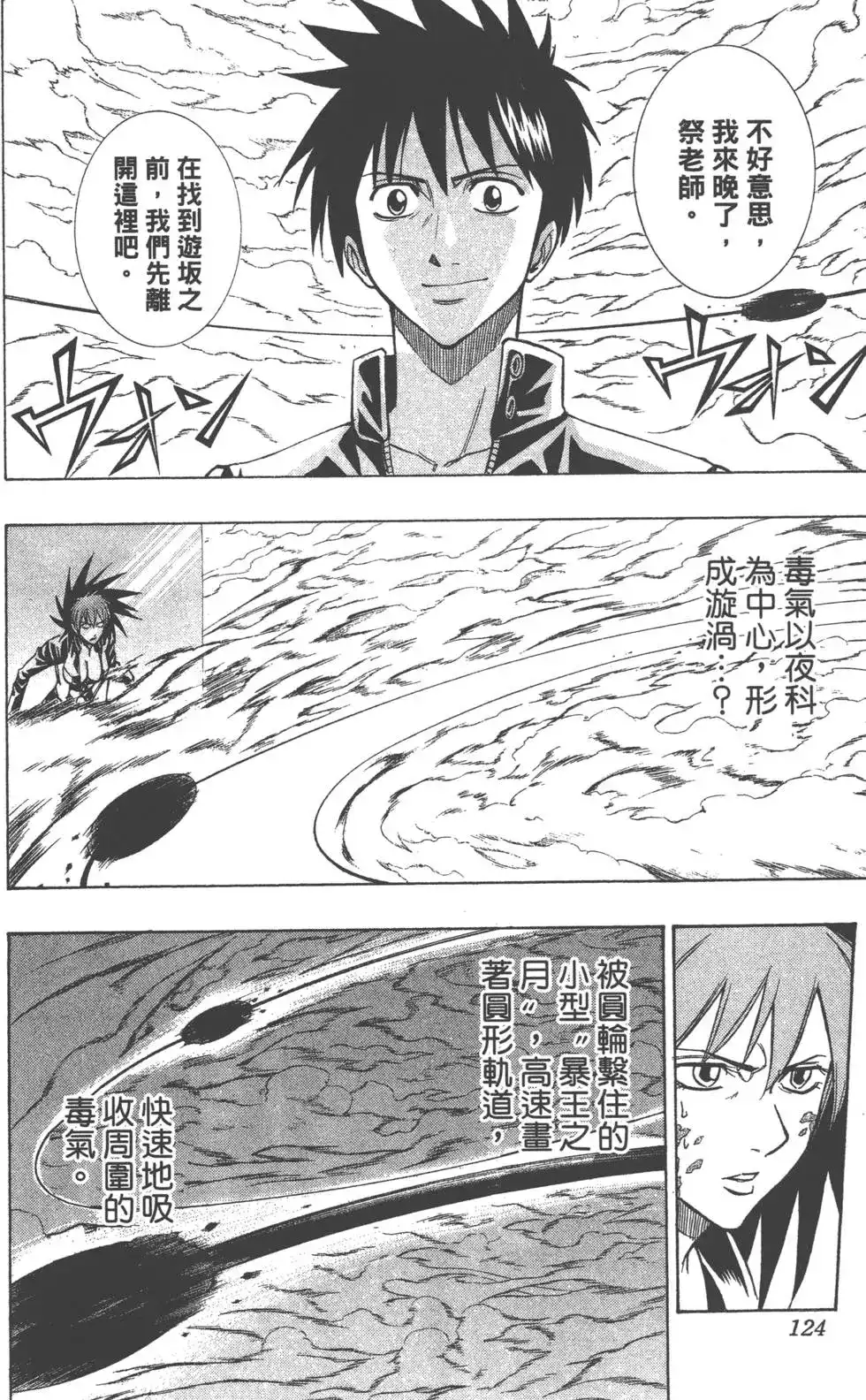 第123页