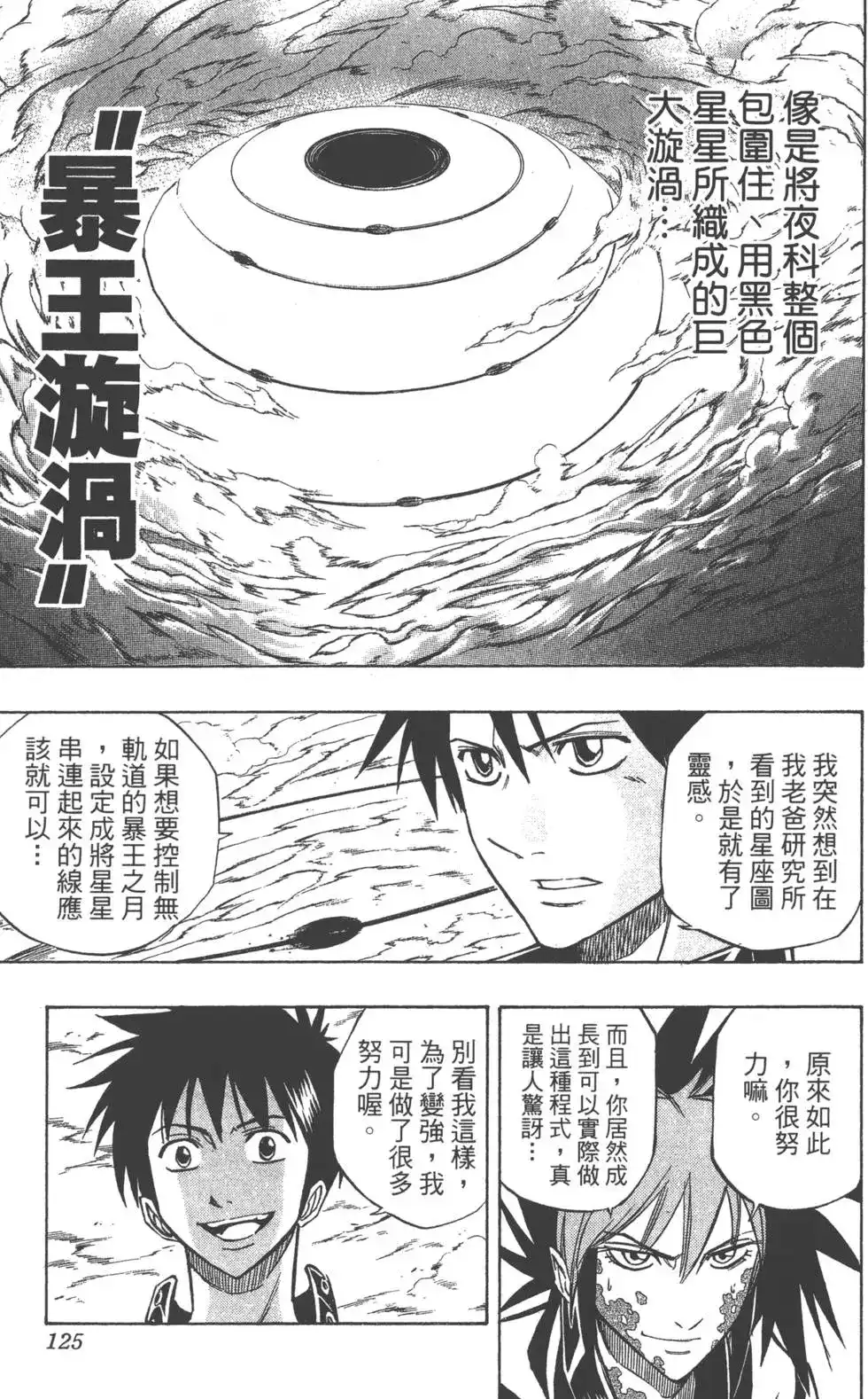 第124页
