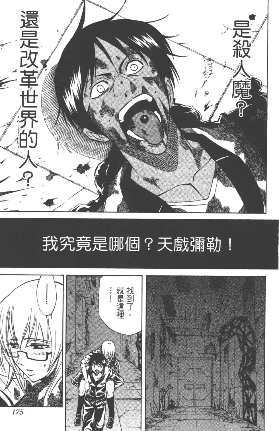 第175页