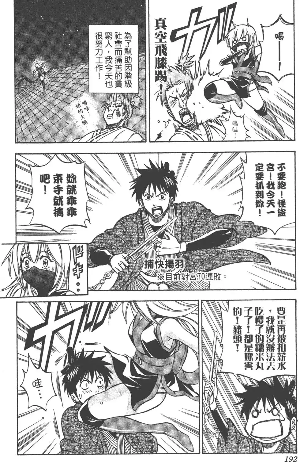 第191页