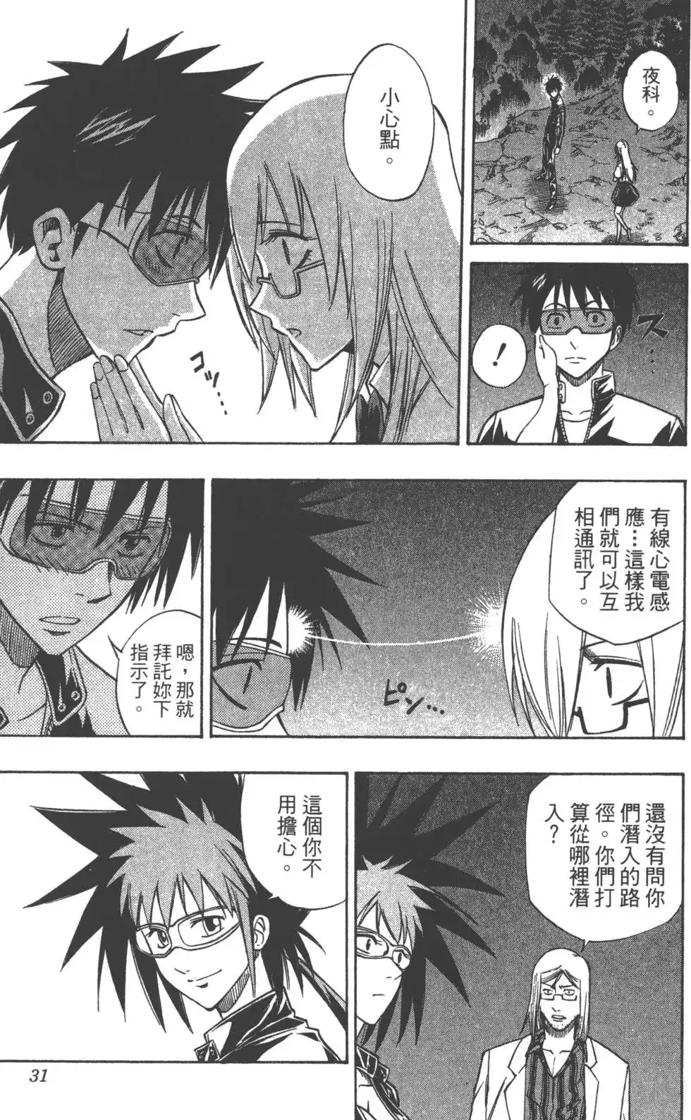 第30页