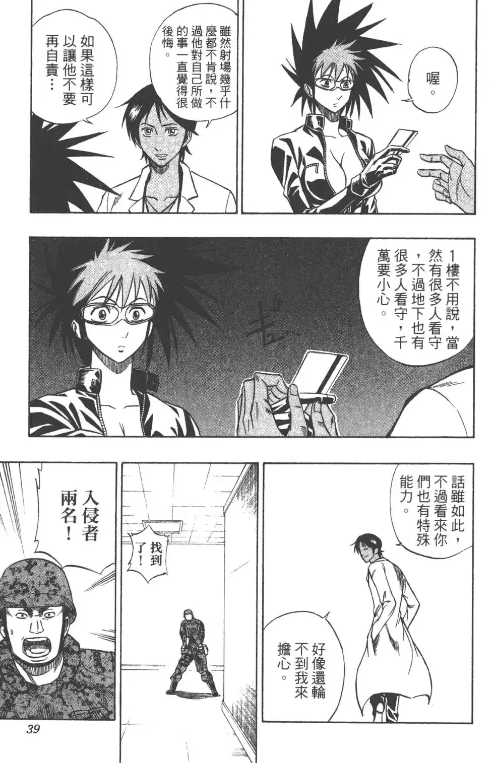 第38页
