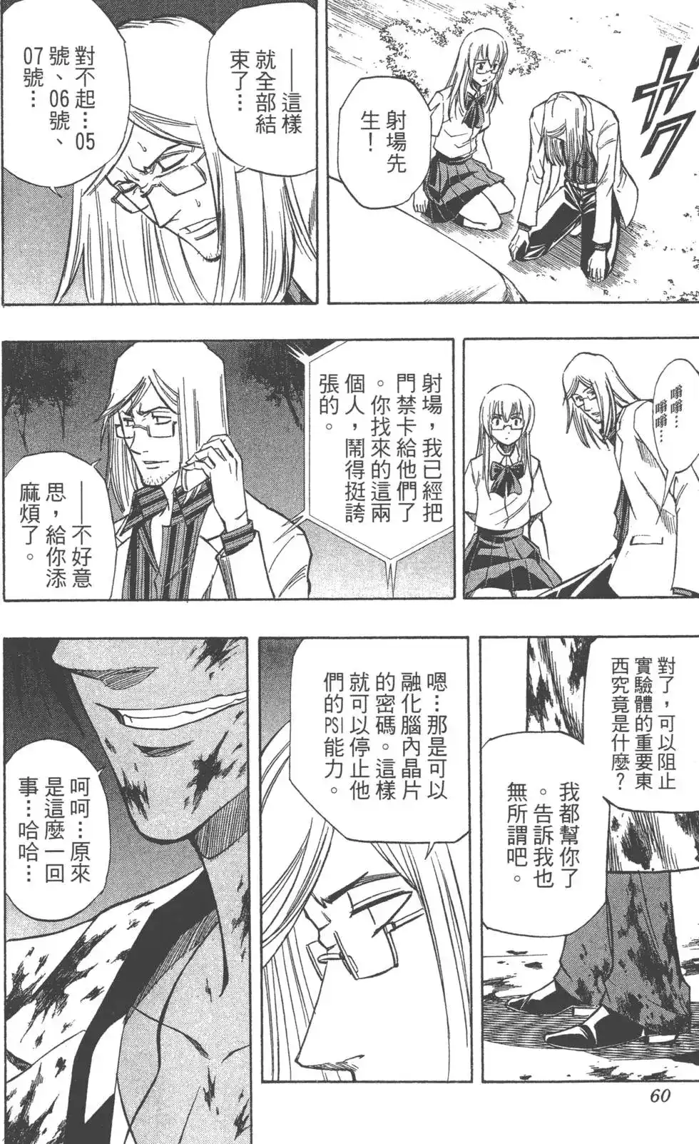 第59页