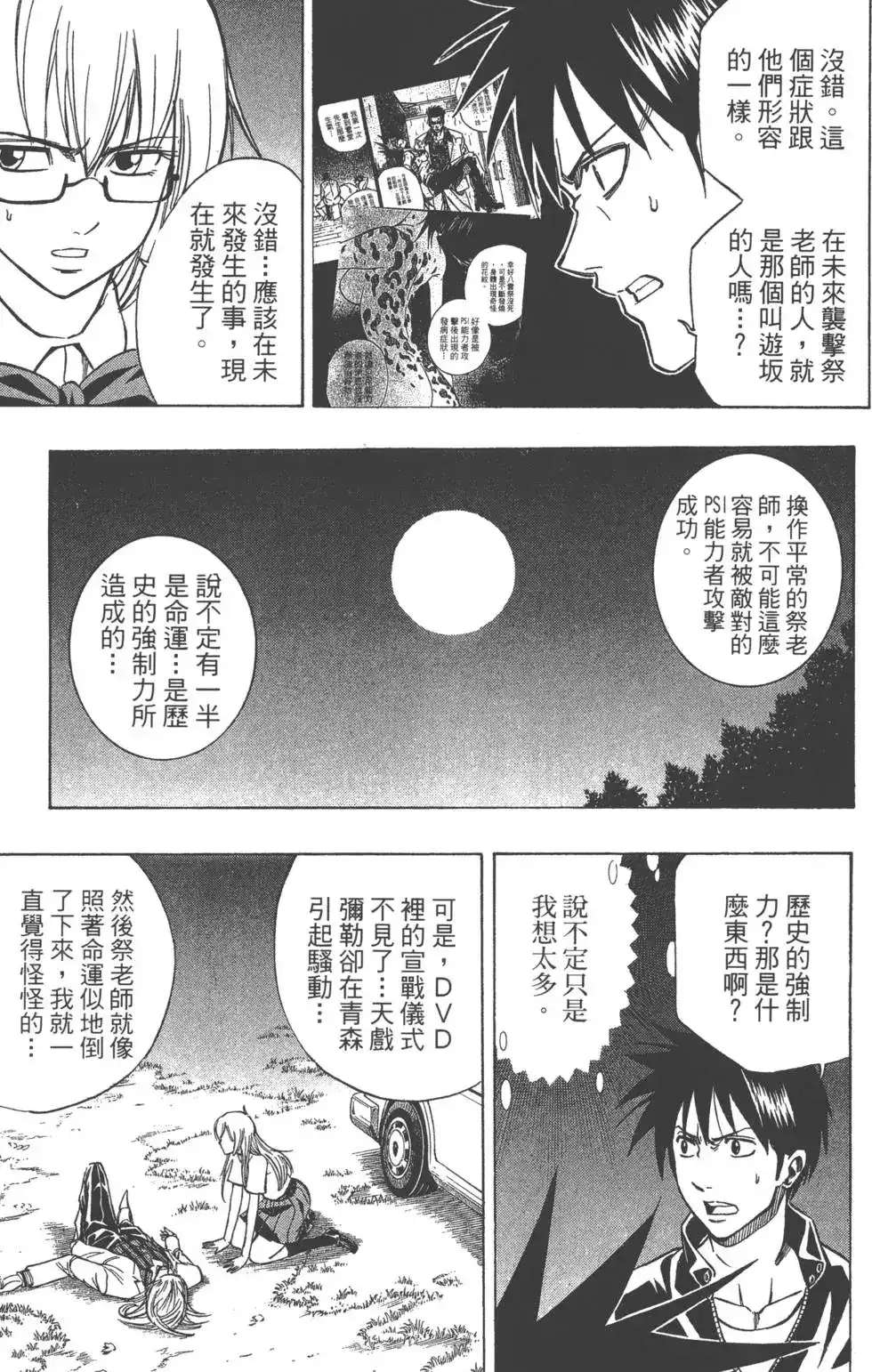 第68页
