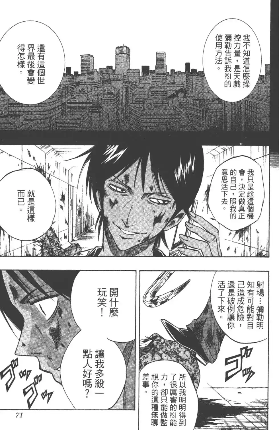 第69页