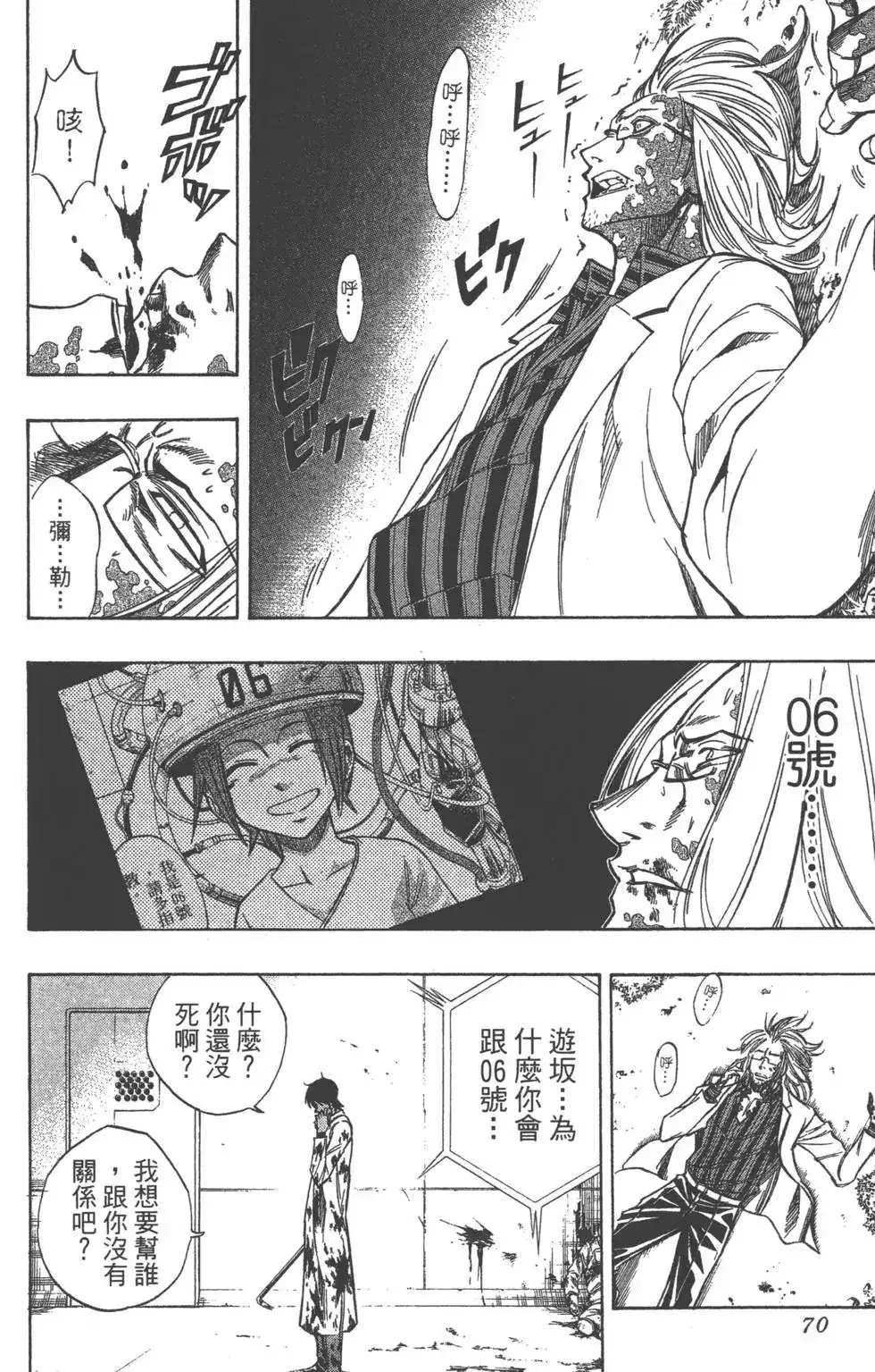 第70页