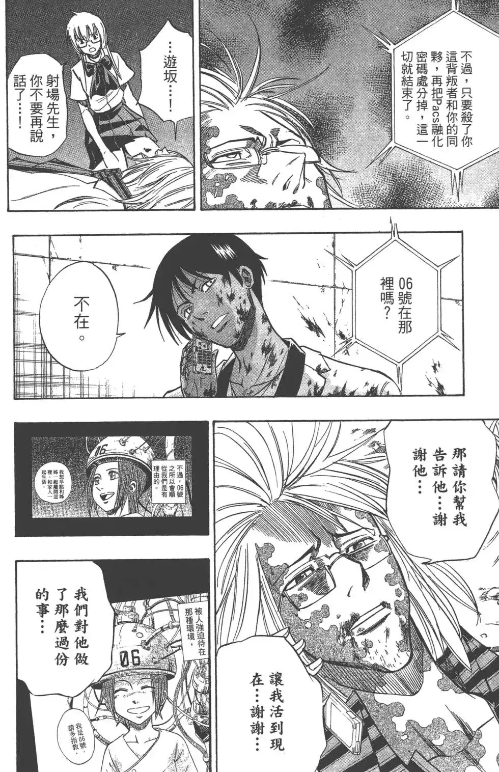 第71页
