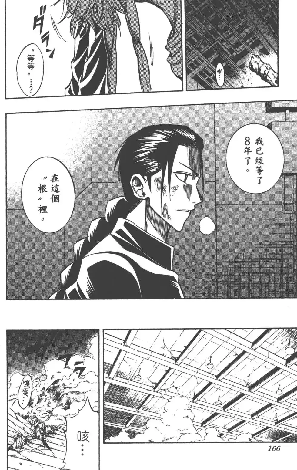 第165页