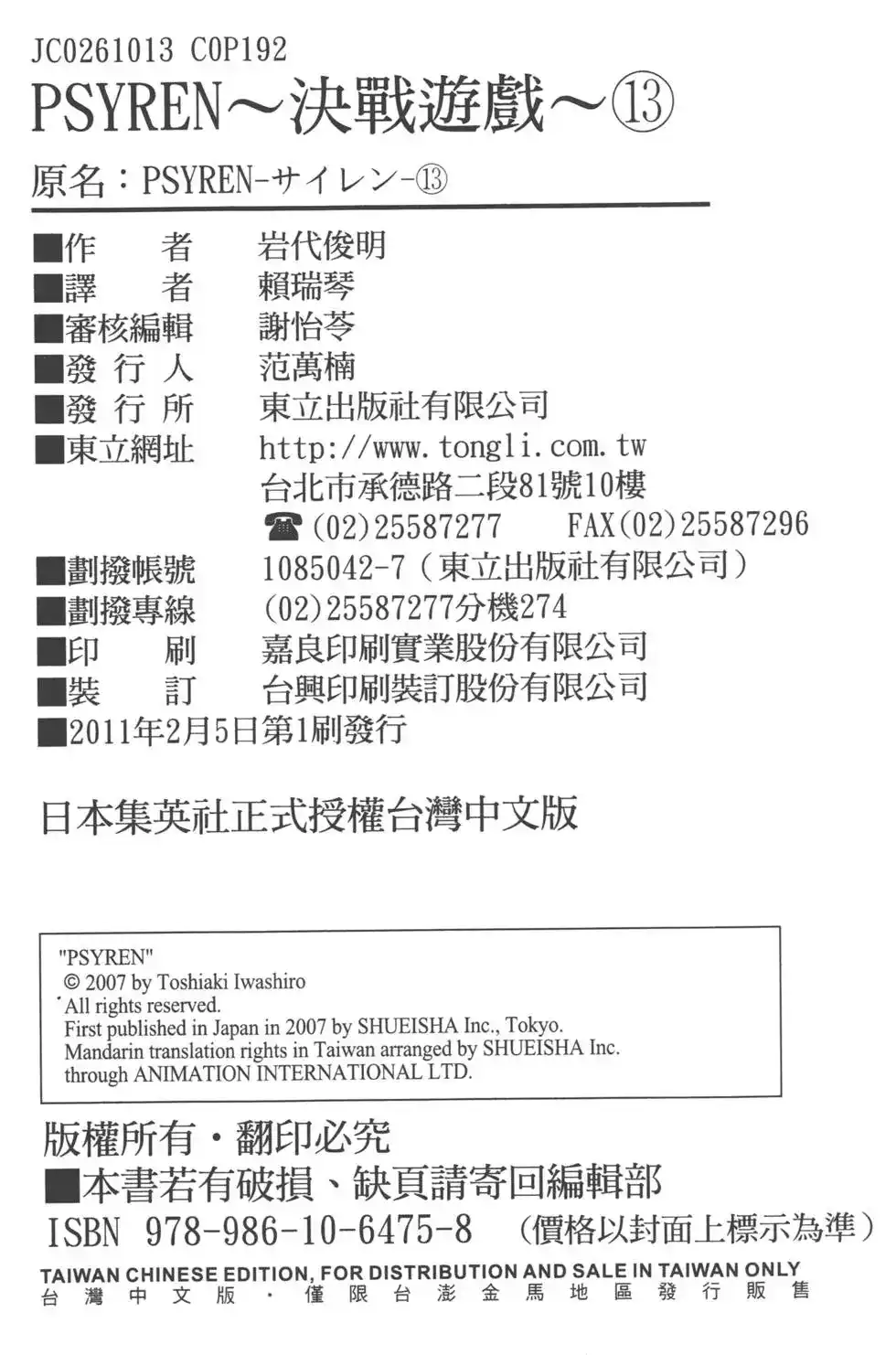 第191页