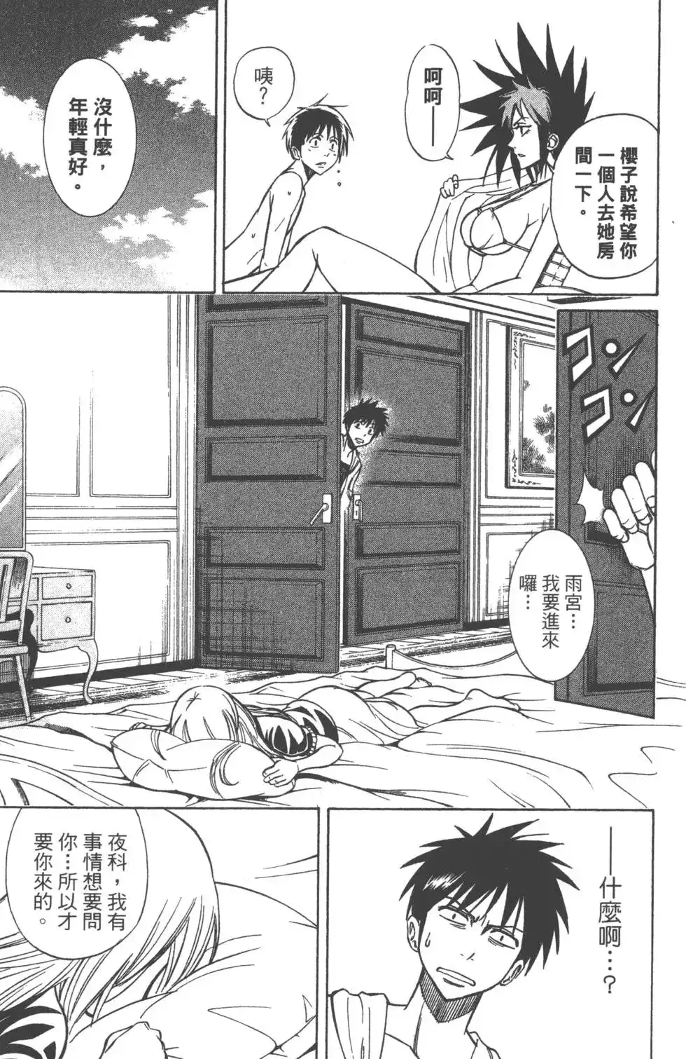 第38页