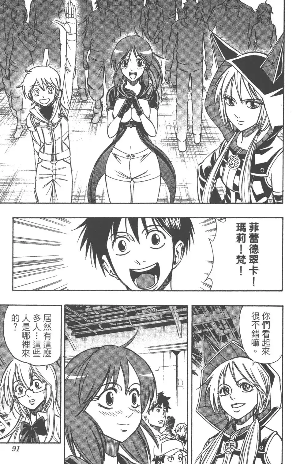 第90页