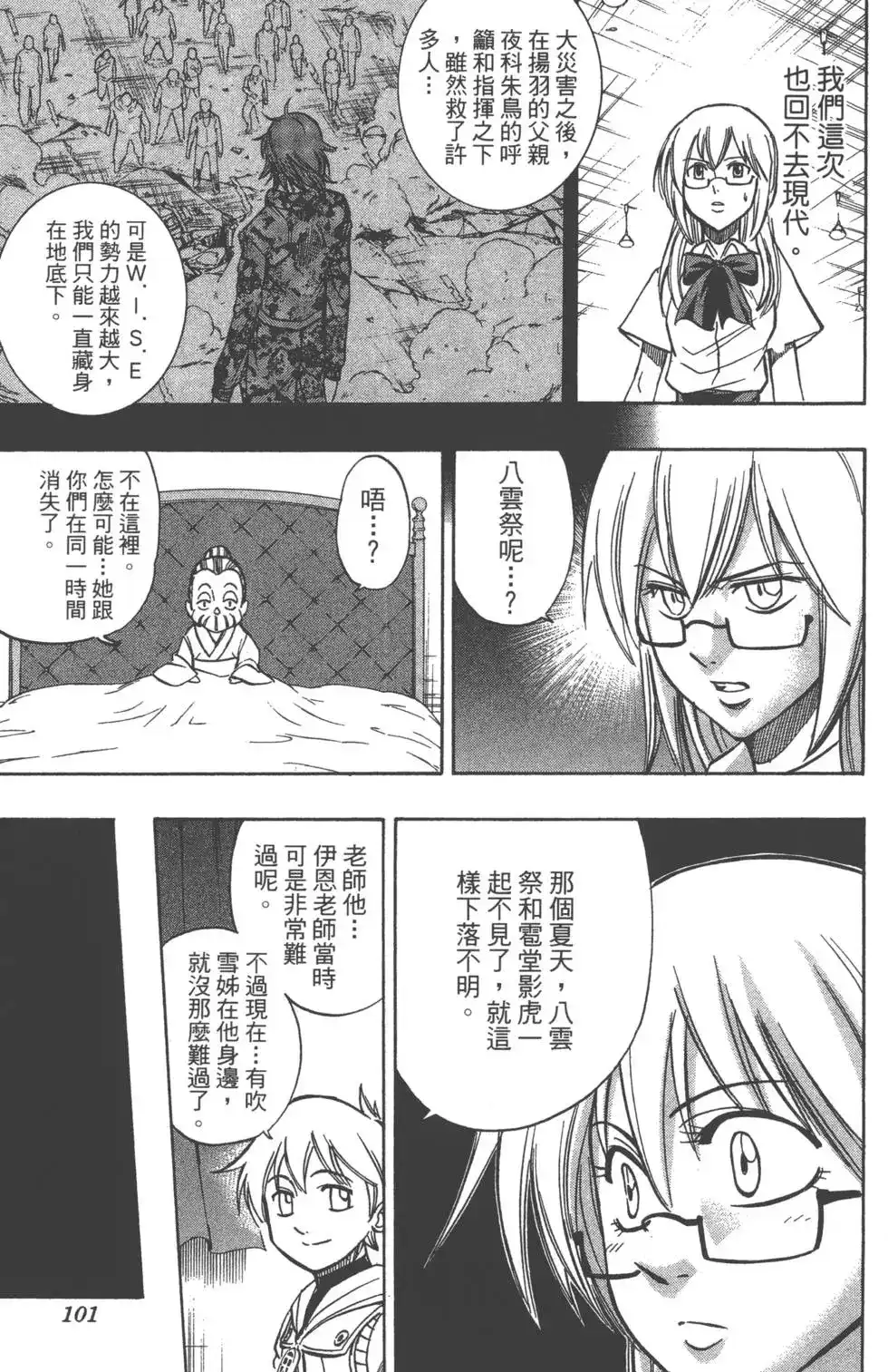 第99页