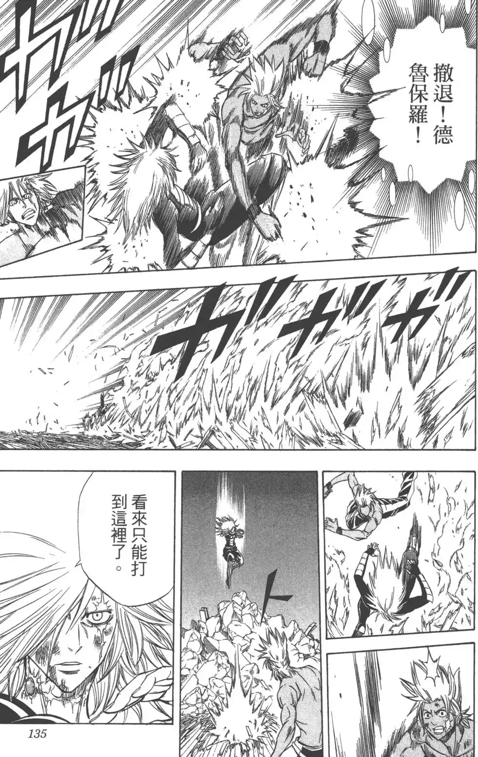 第134页