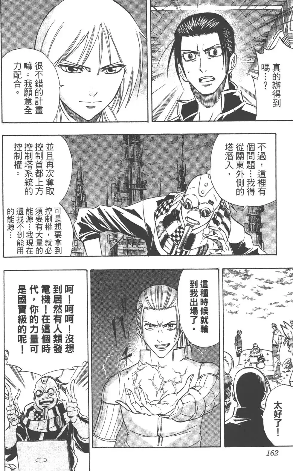 第161页