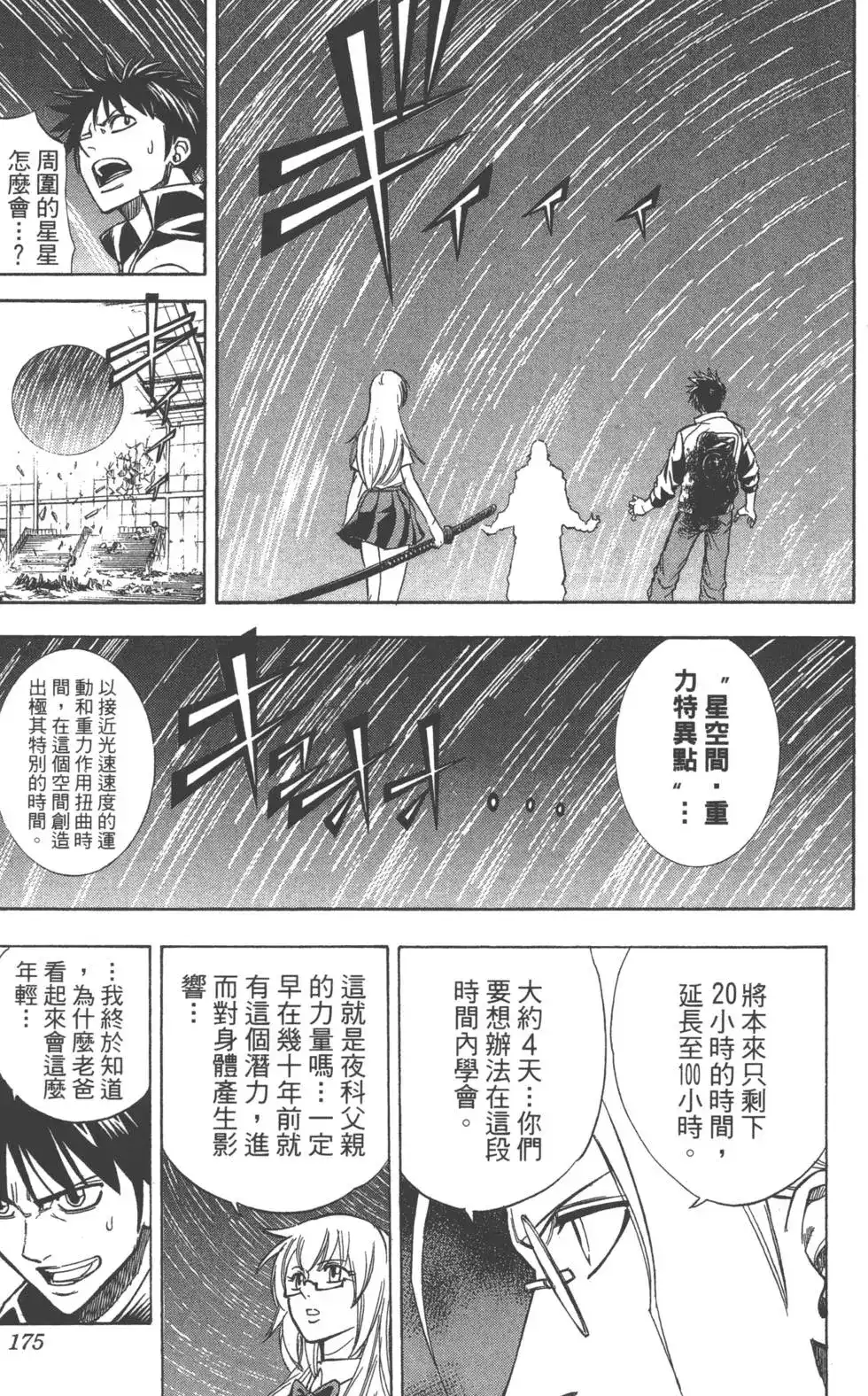 第174页