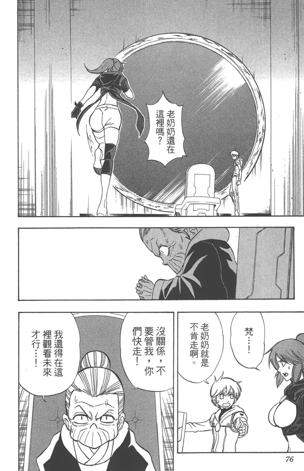 第75页