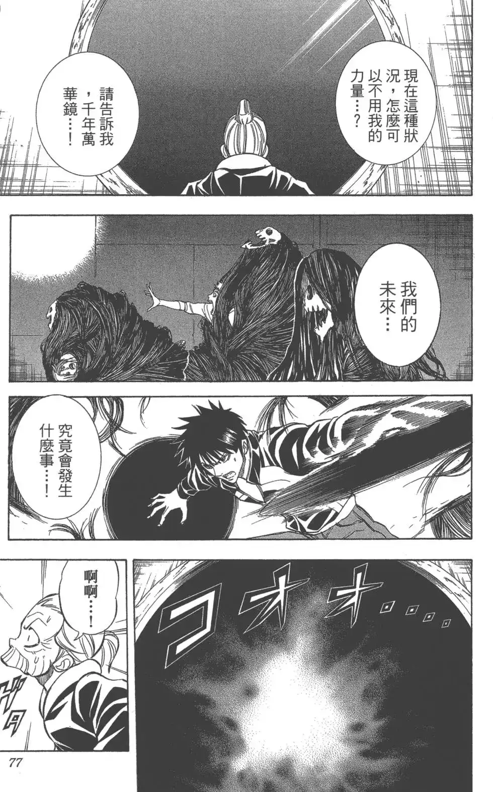 第76页