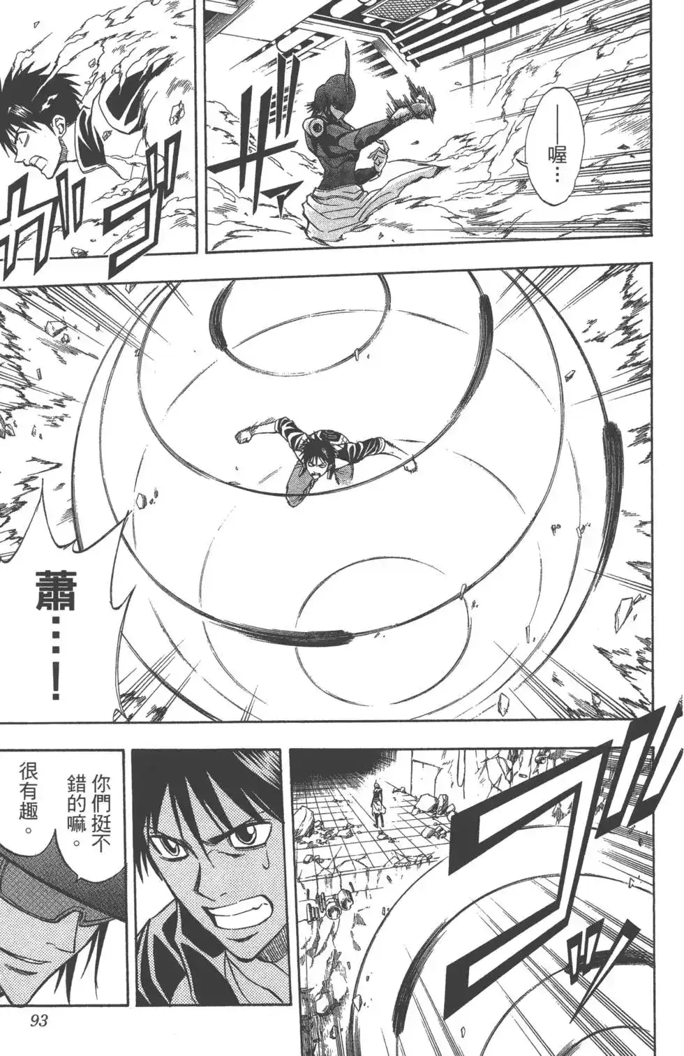 第92页