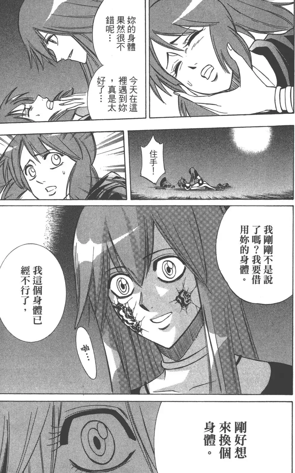 第110页