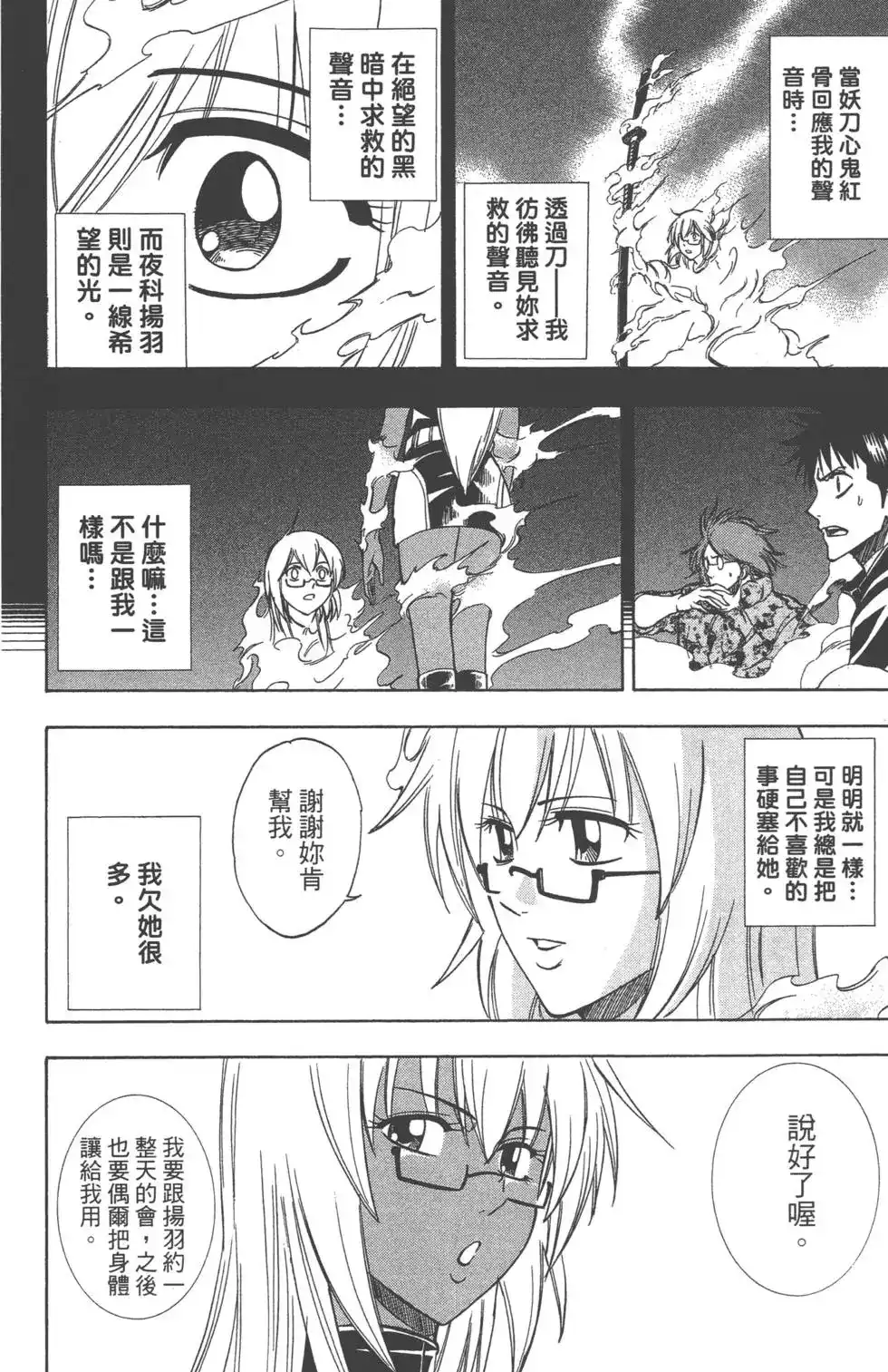 第143页