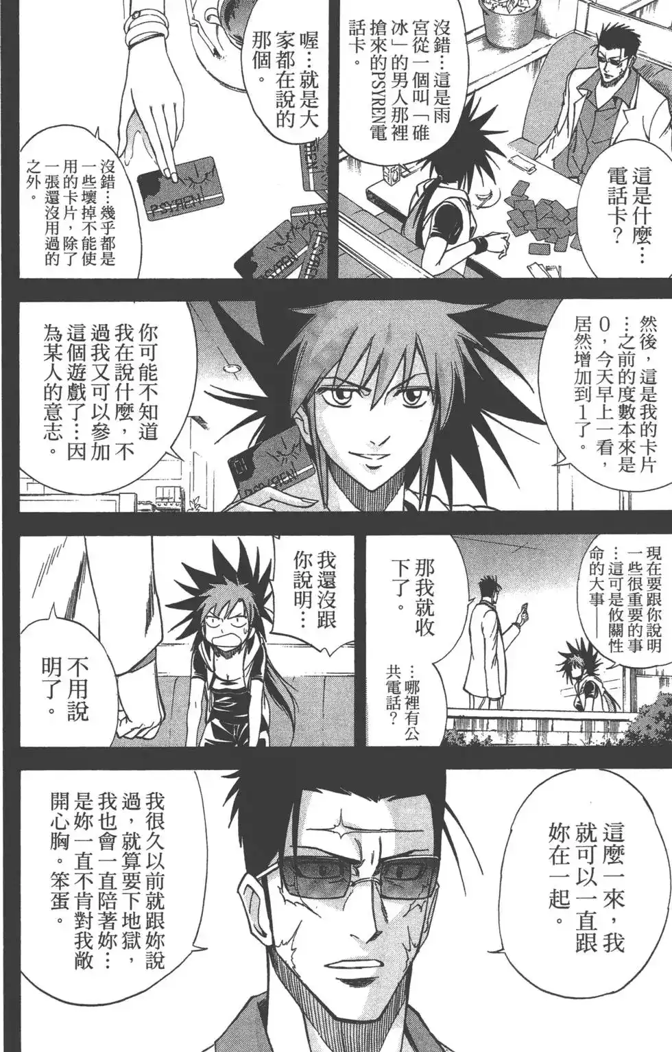 第159页