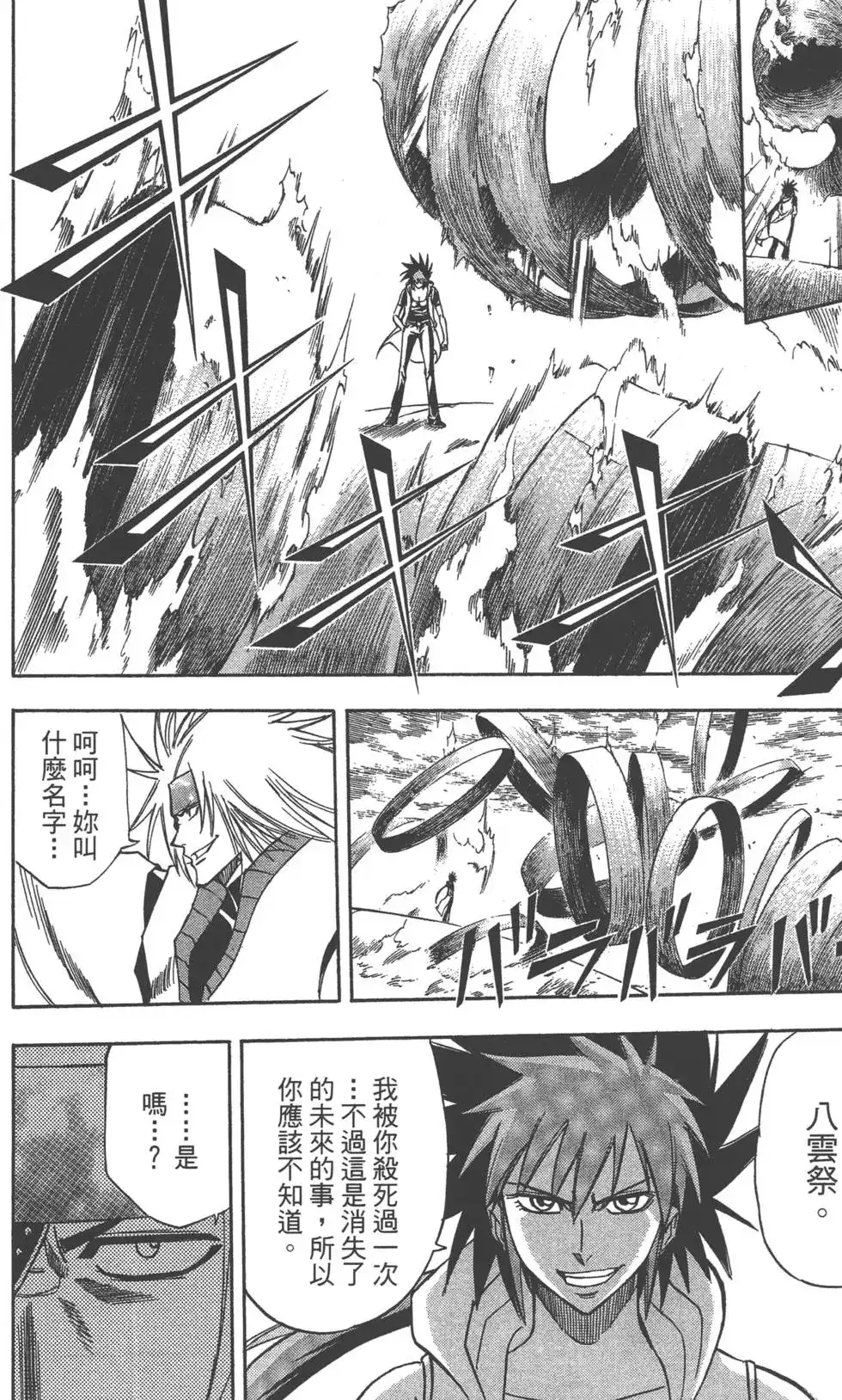第163页
