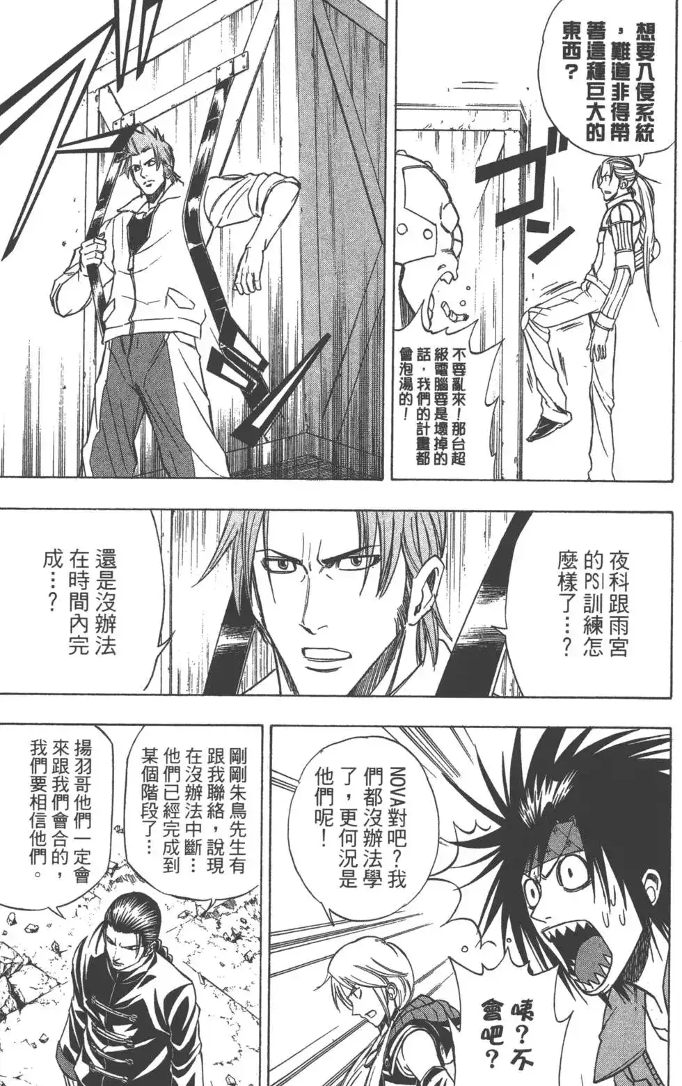 第18页