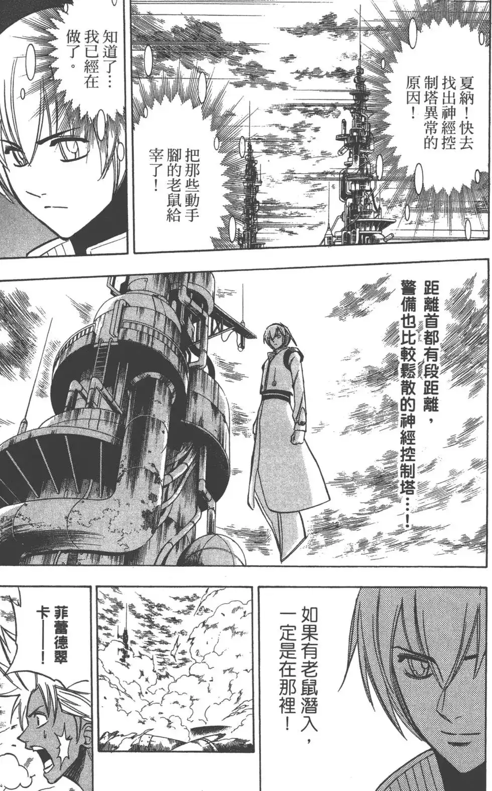 第77页