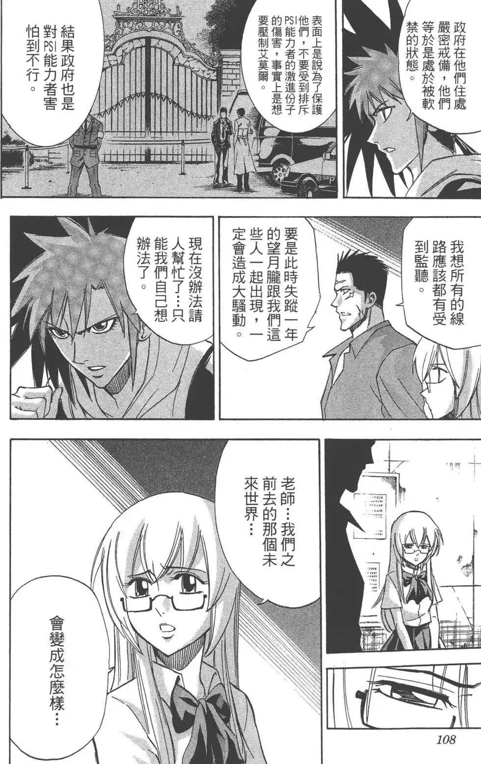 第106页